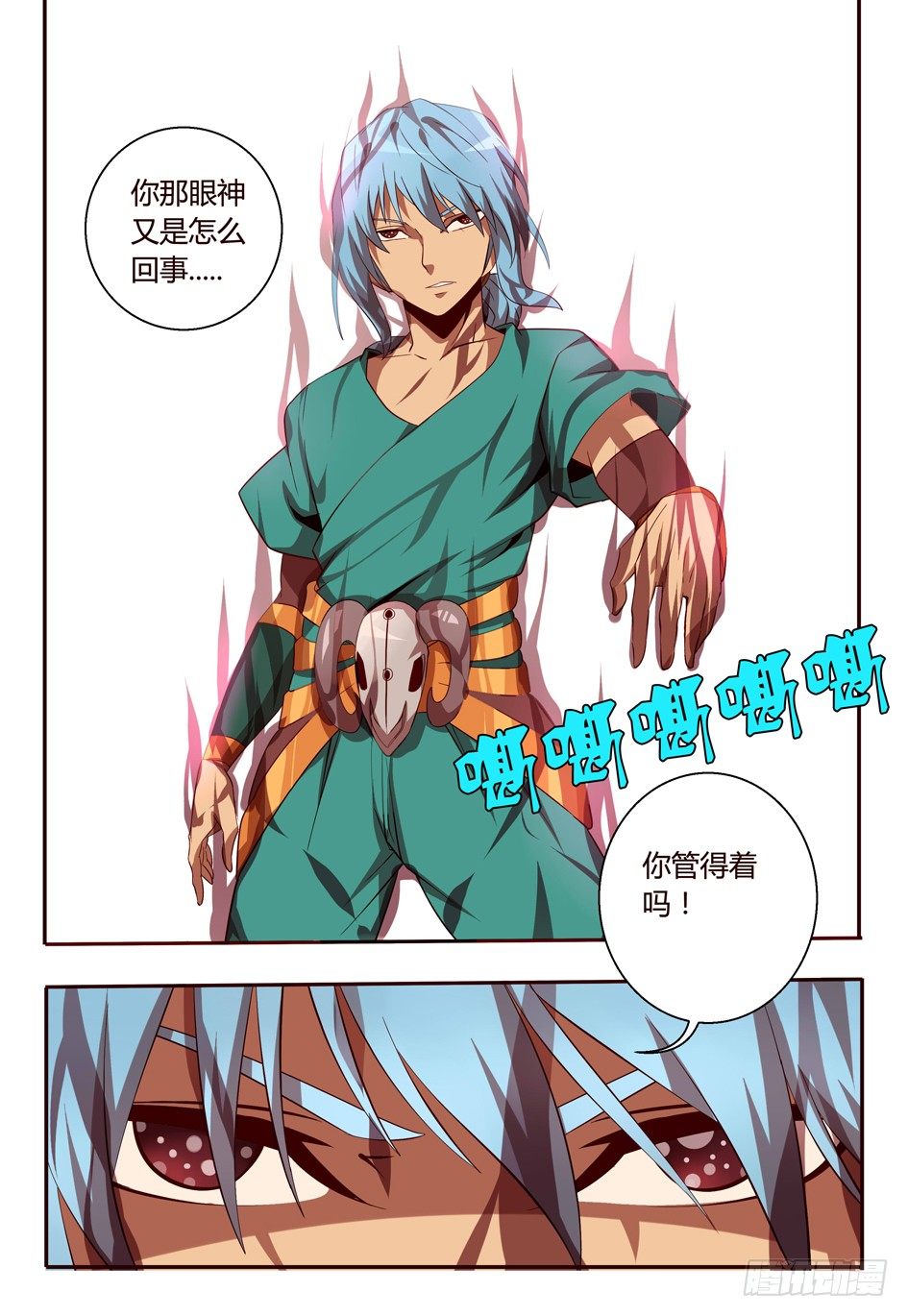 61 相信我-第61话