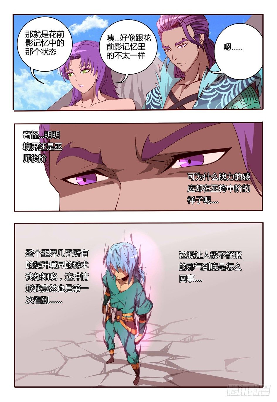 61 相信我-第61话