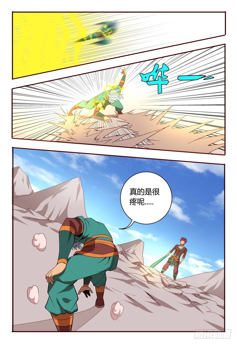 61 相信我-第61话