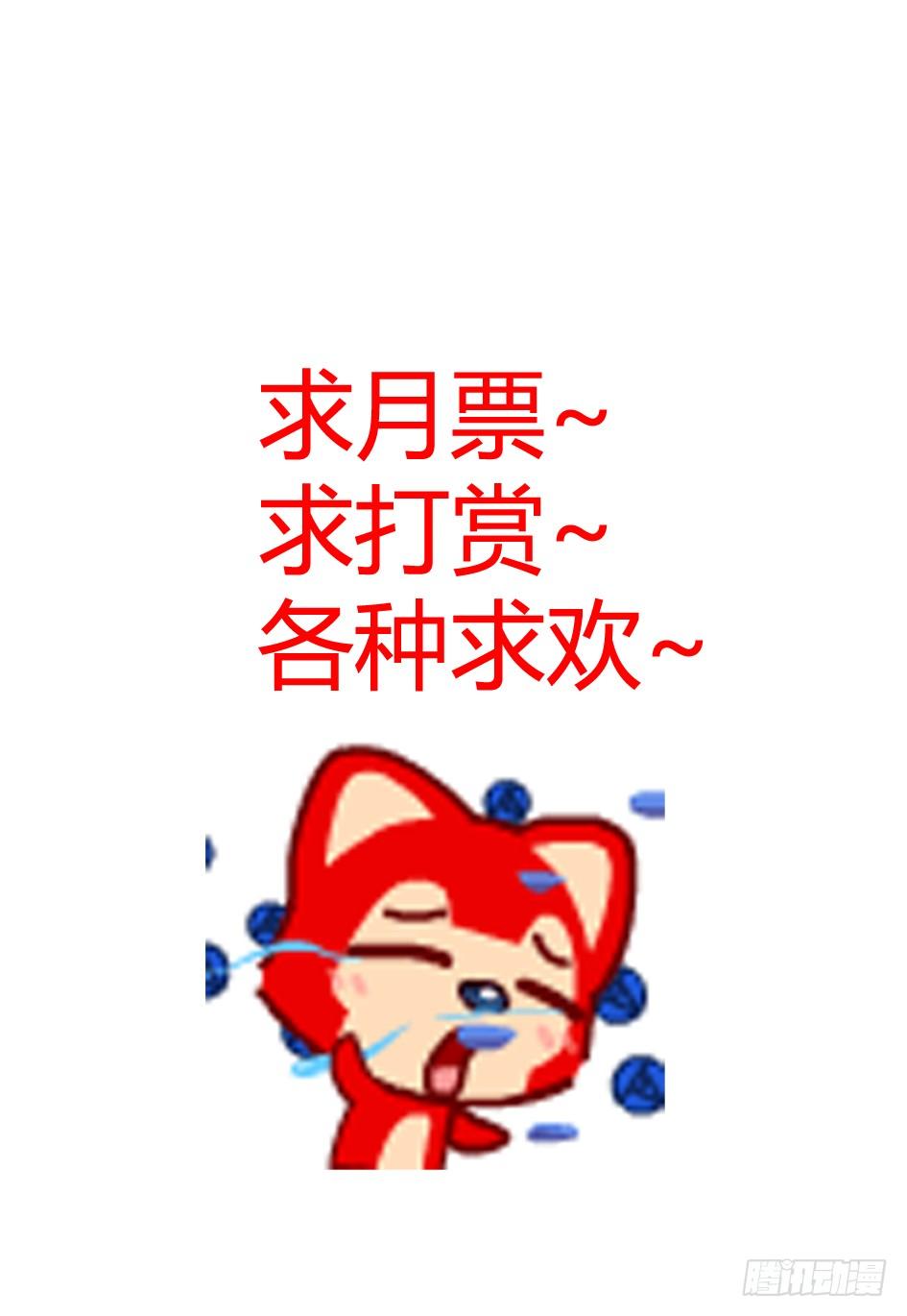 61 相信我-第61话