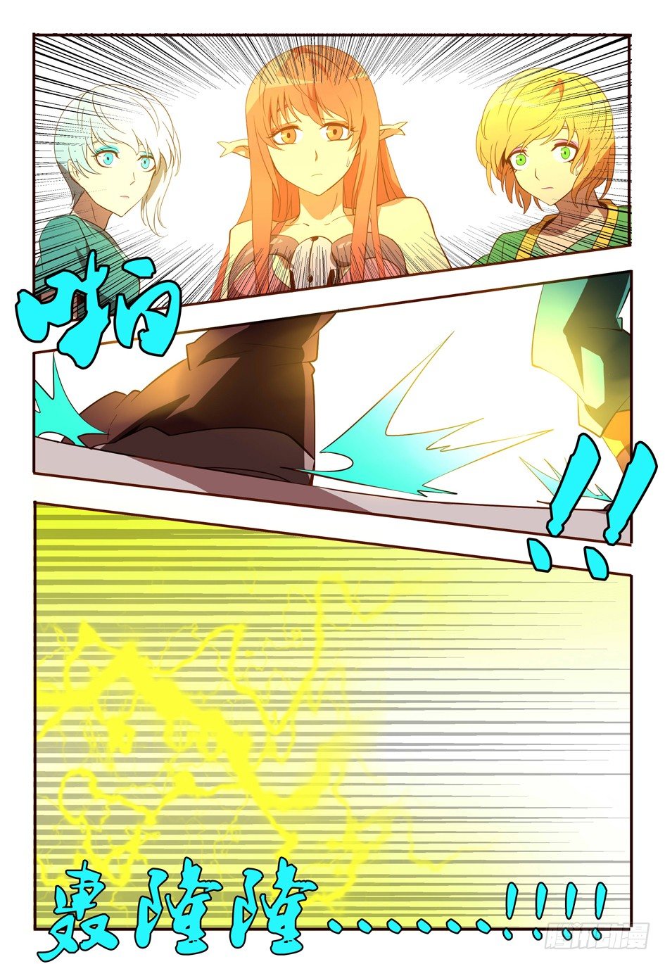 61 相信我-第61话