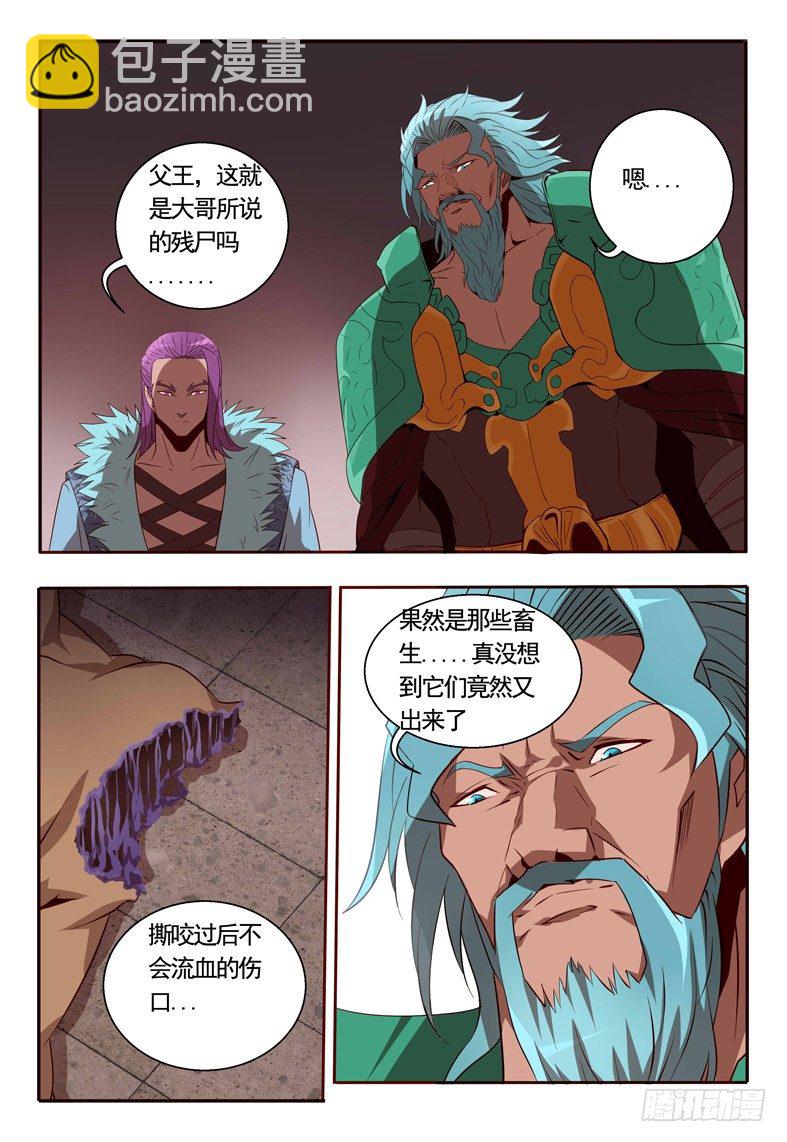 65 食天虫-第65话