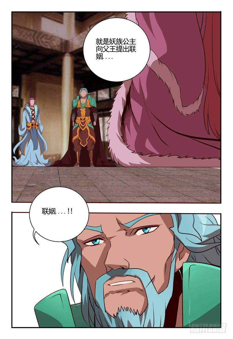 65 食天虫-第65话