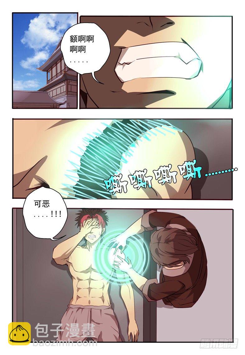 65 食天虫-第65话