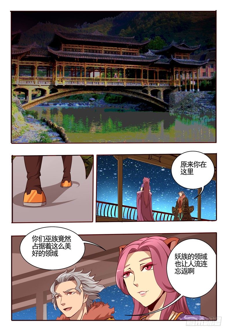 67 冤家路窄-第67话