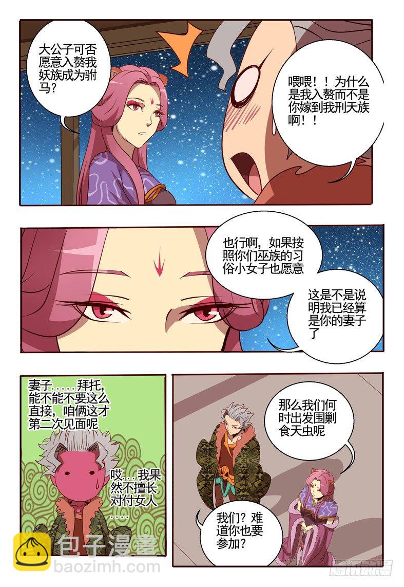 67 冤家路窄-第67话