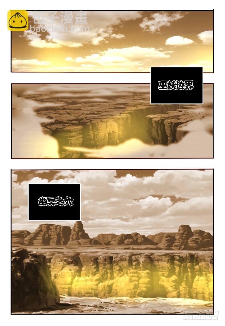 67 冤家路窄-第67话