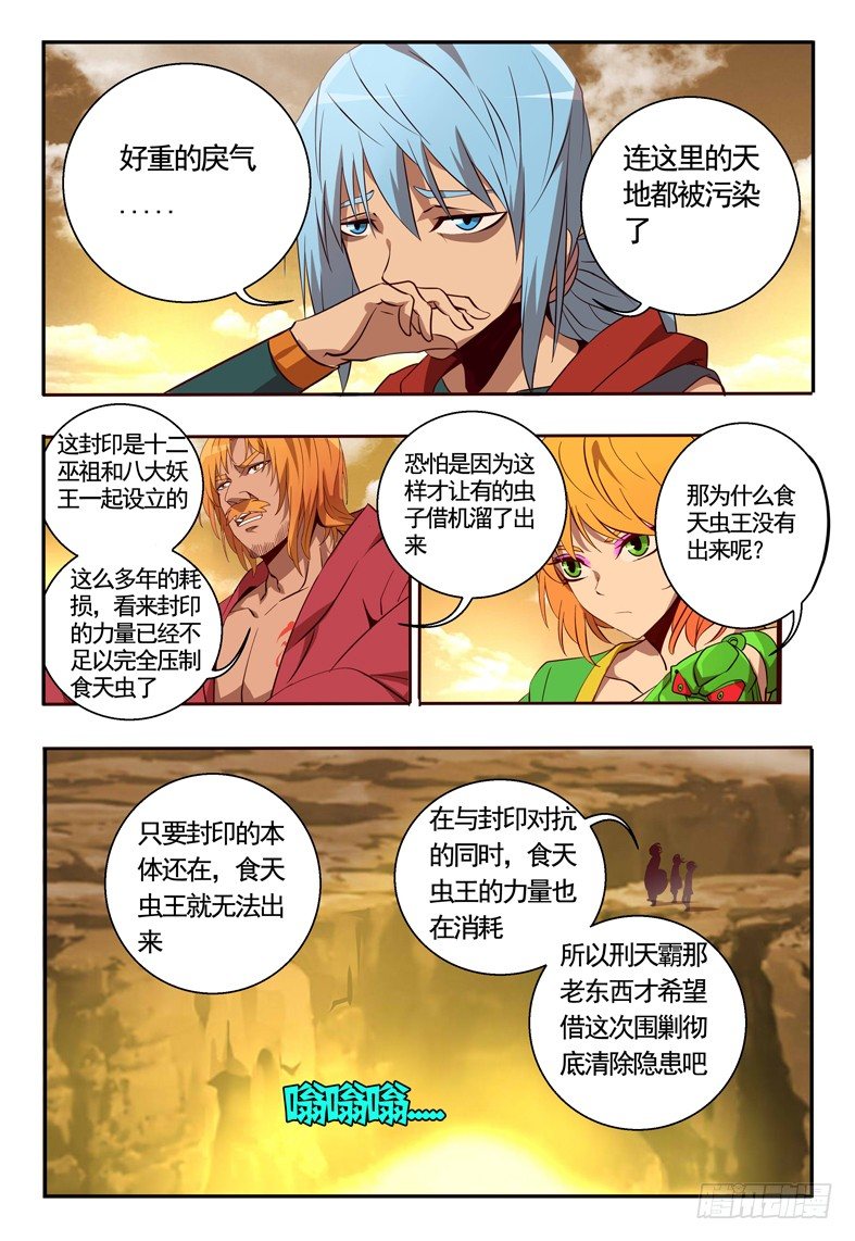 67 冤家路窄-第67话