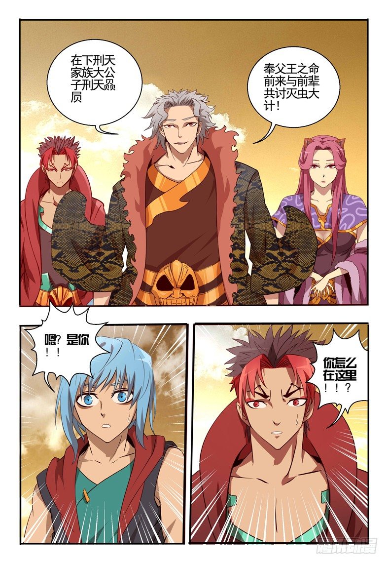 67 冤家路窄-第67话