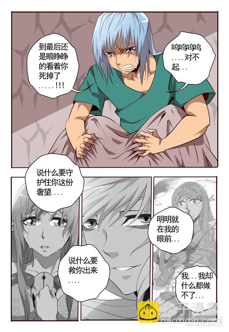 67 冤家路窄-第67话