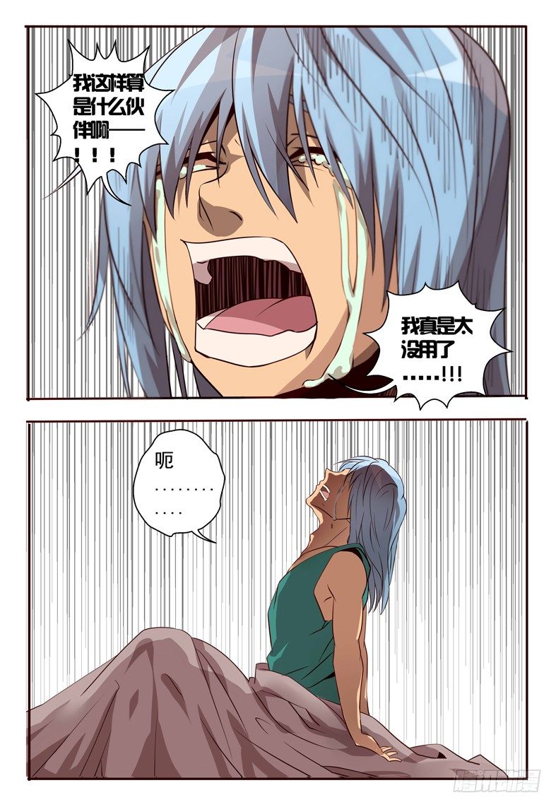 67 冤家路窄-第67话