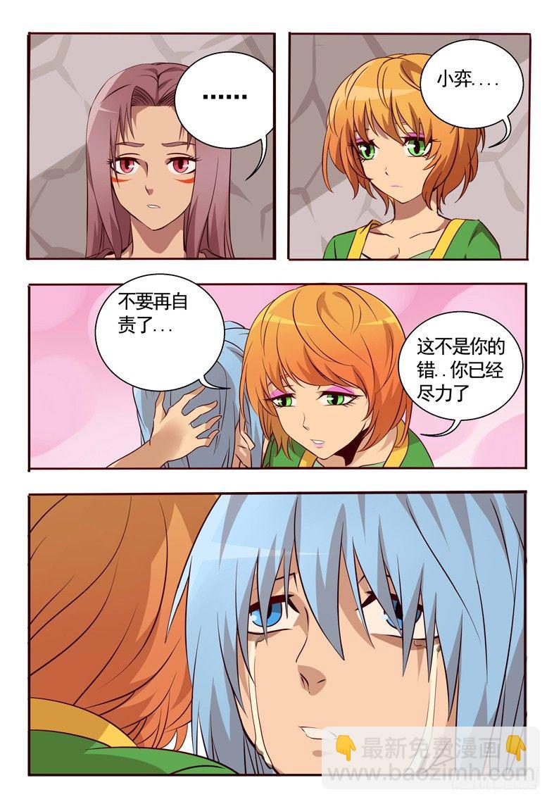 67 冤家路窄-第67话