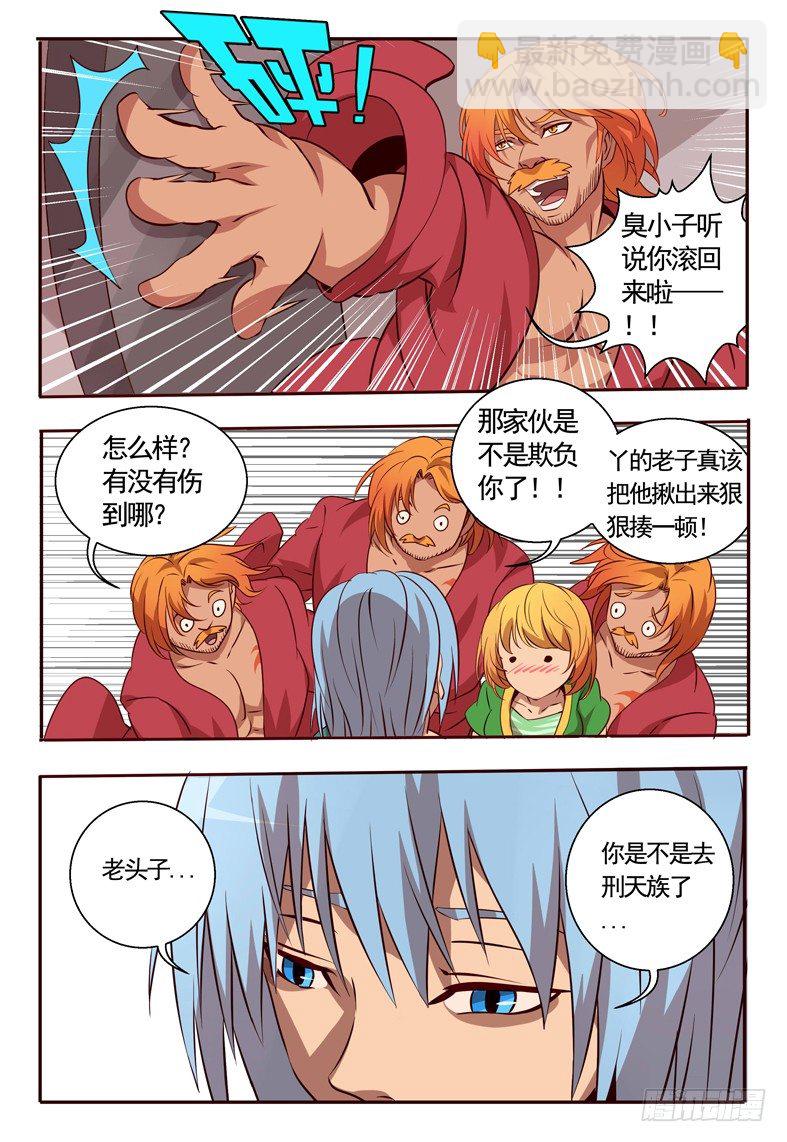 67 冤家路窄-第67话