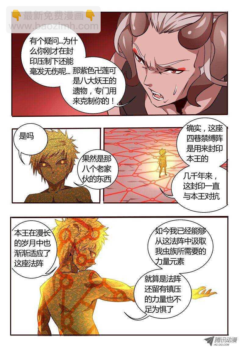 75 放开老头子！-第75话