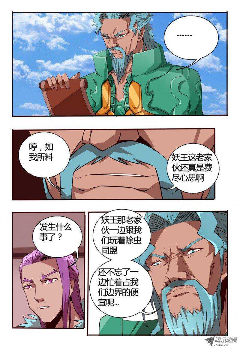 75 放开老头子！-第75话