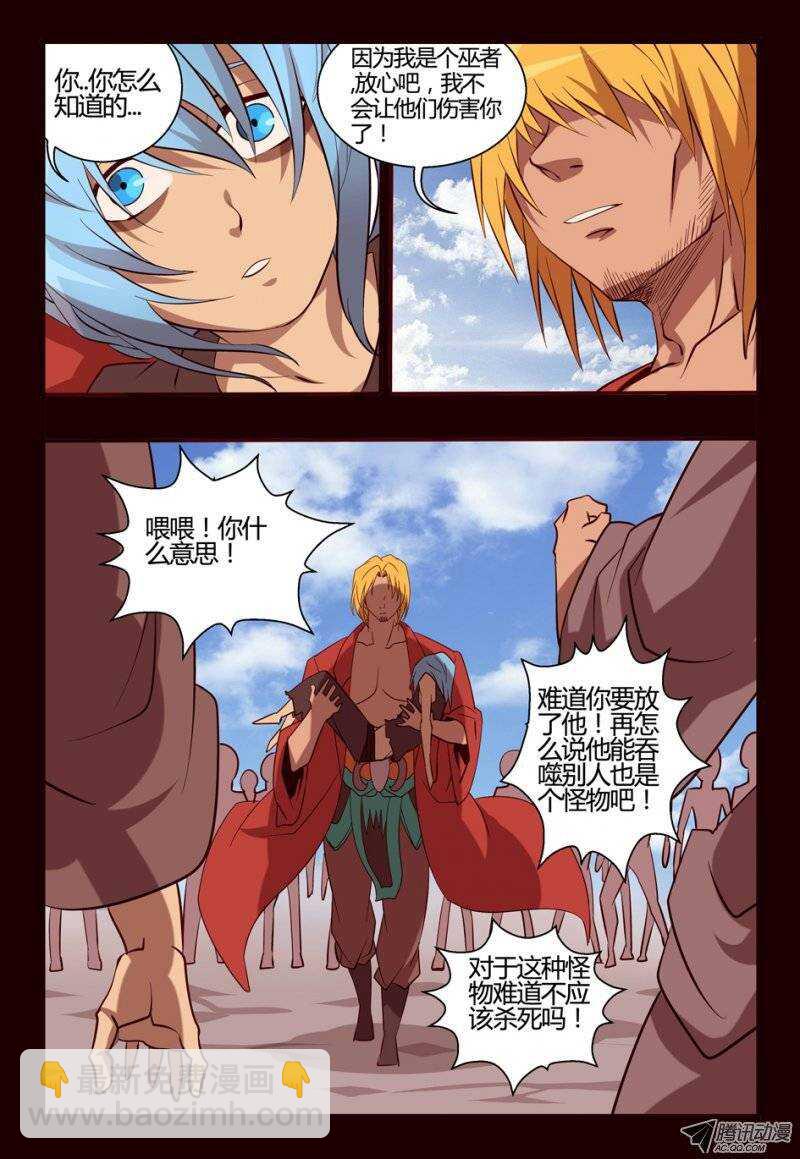 77  只为自己活-第77话