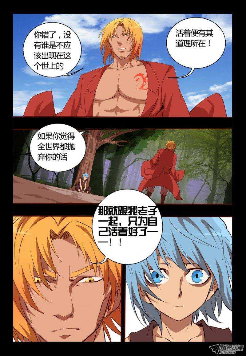 77  只为自己活-第77话