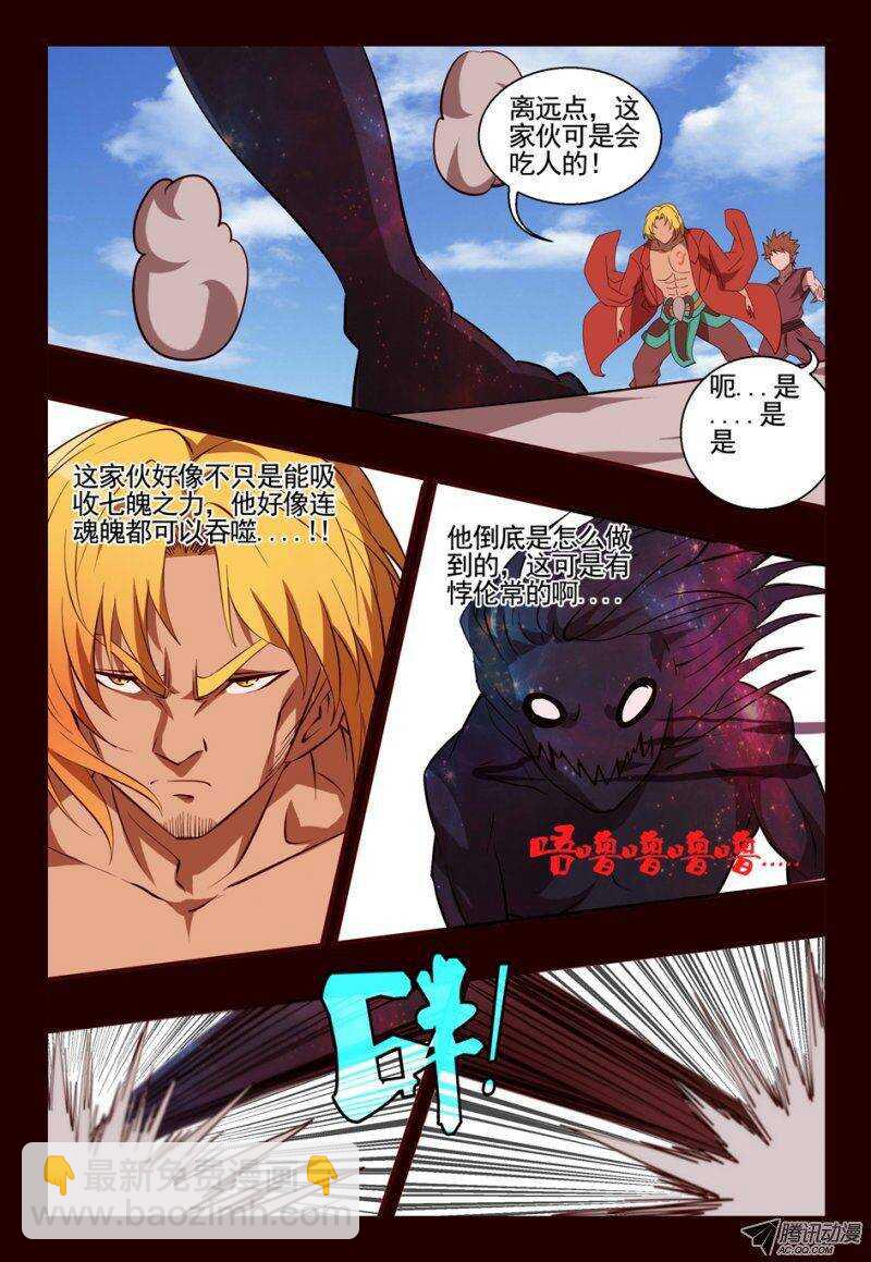 77  只为自己活-第77话