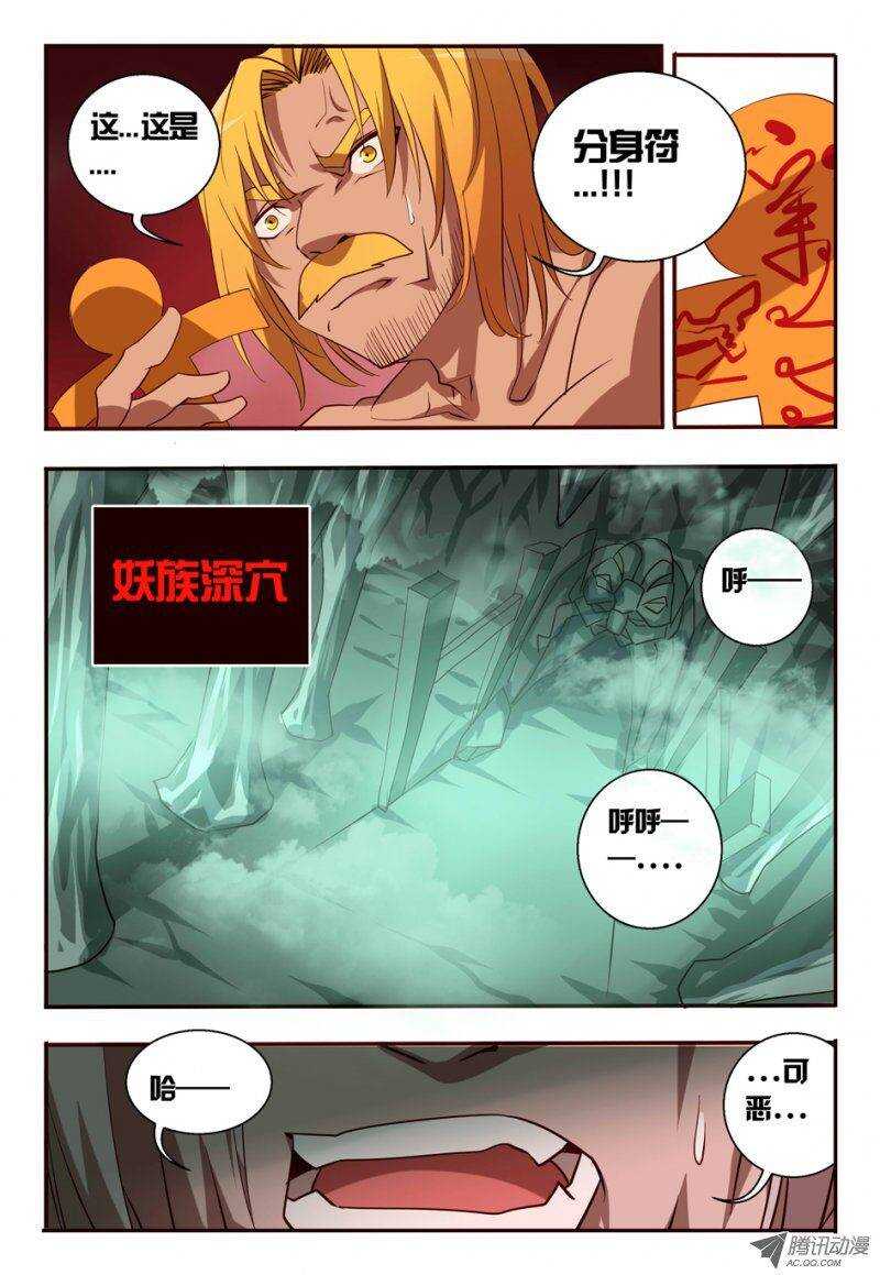 79 意外发现-第79话