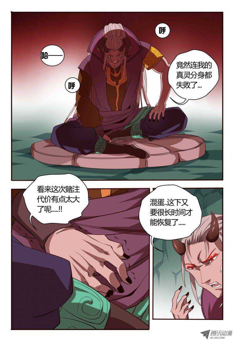 79 意外发现-第79话