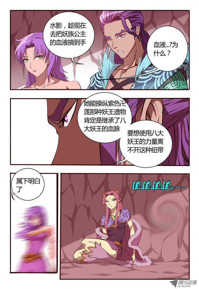 79 意外发现-第79话