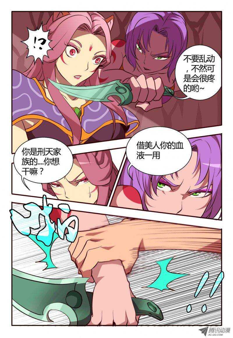 79 意外发现-第79话