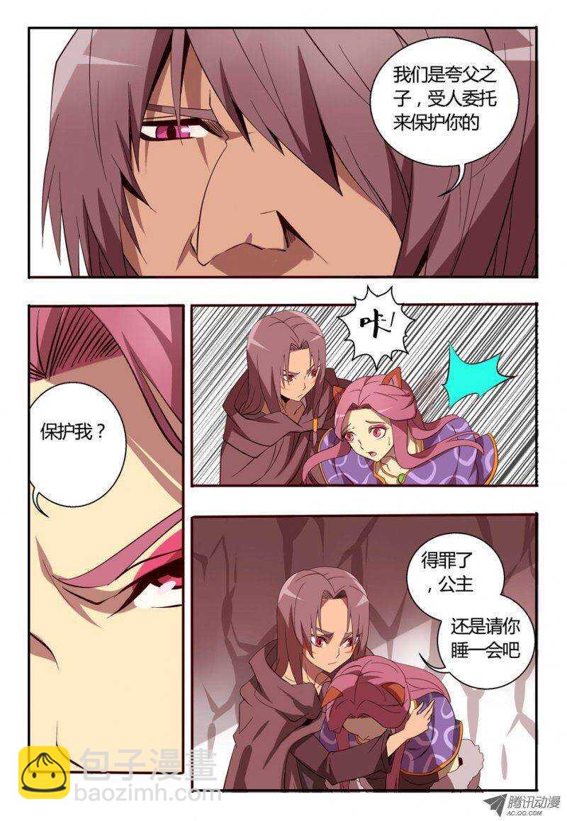 79 意外发现-第79话