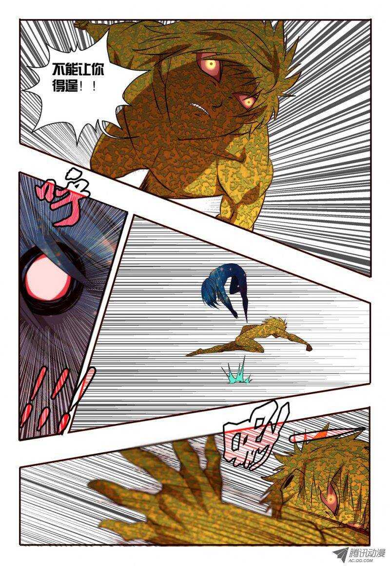 79 意外发现-第79话