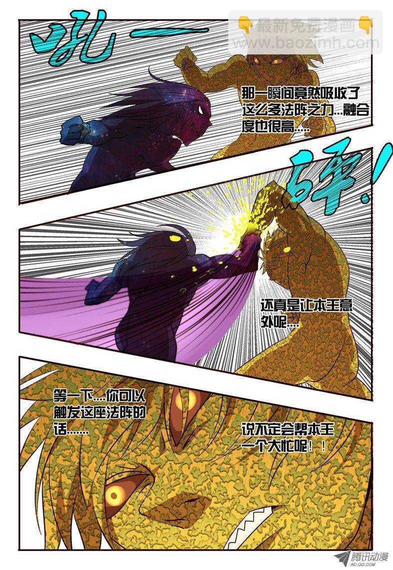 79 意外发现-第79话