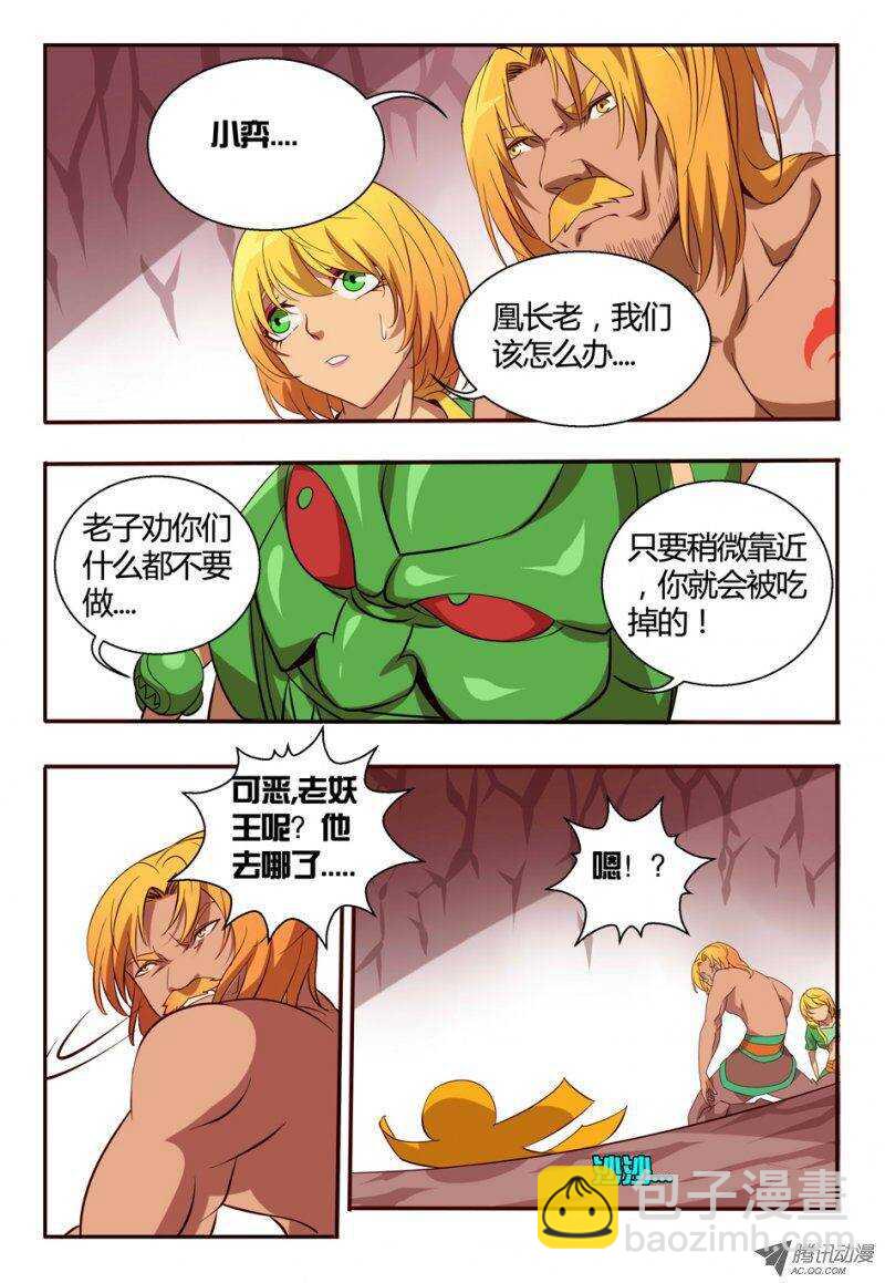 79 意外发现-第79话