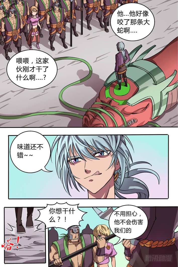 第9话 疏忽-第9话