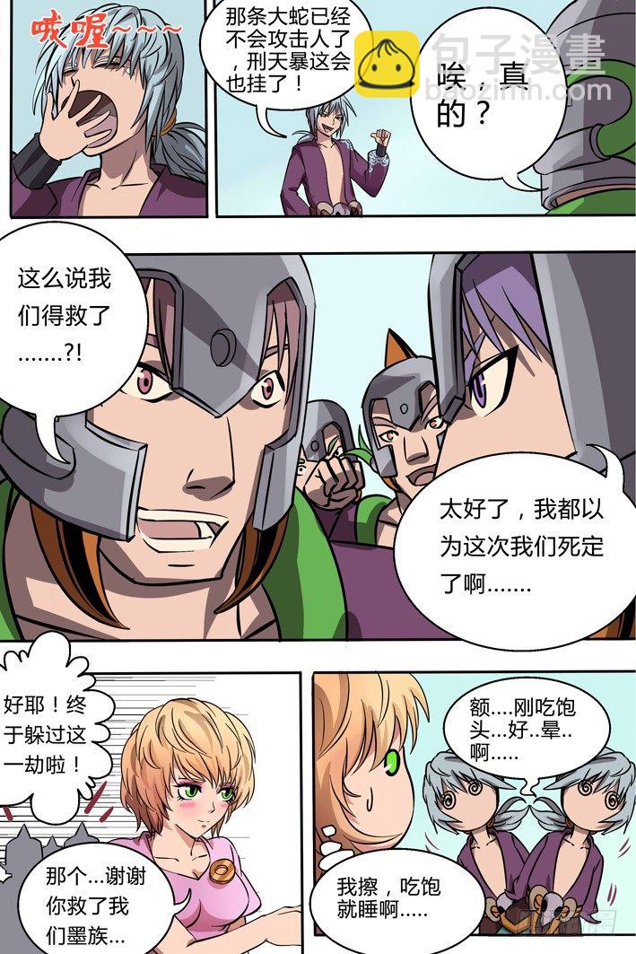 第9话 疏忽-第9话