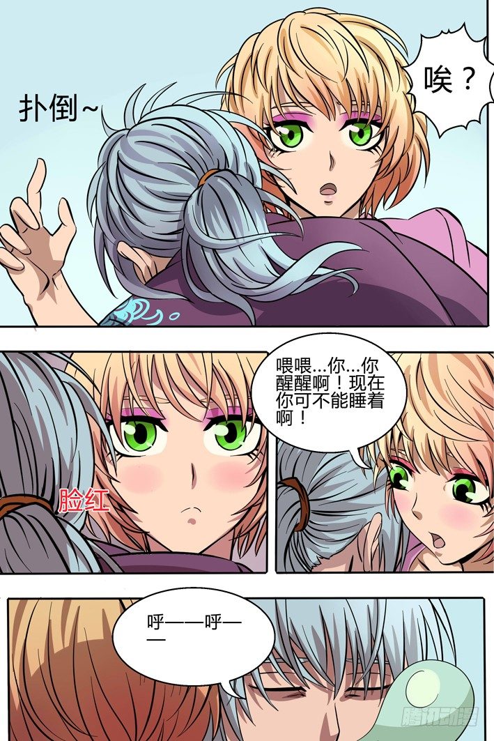 第9话 疏忽-第9话