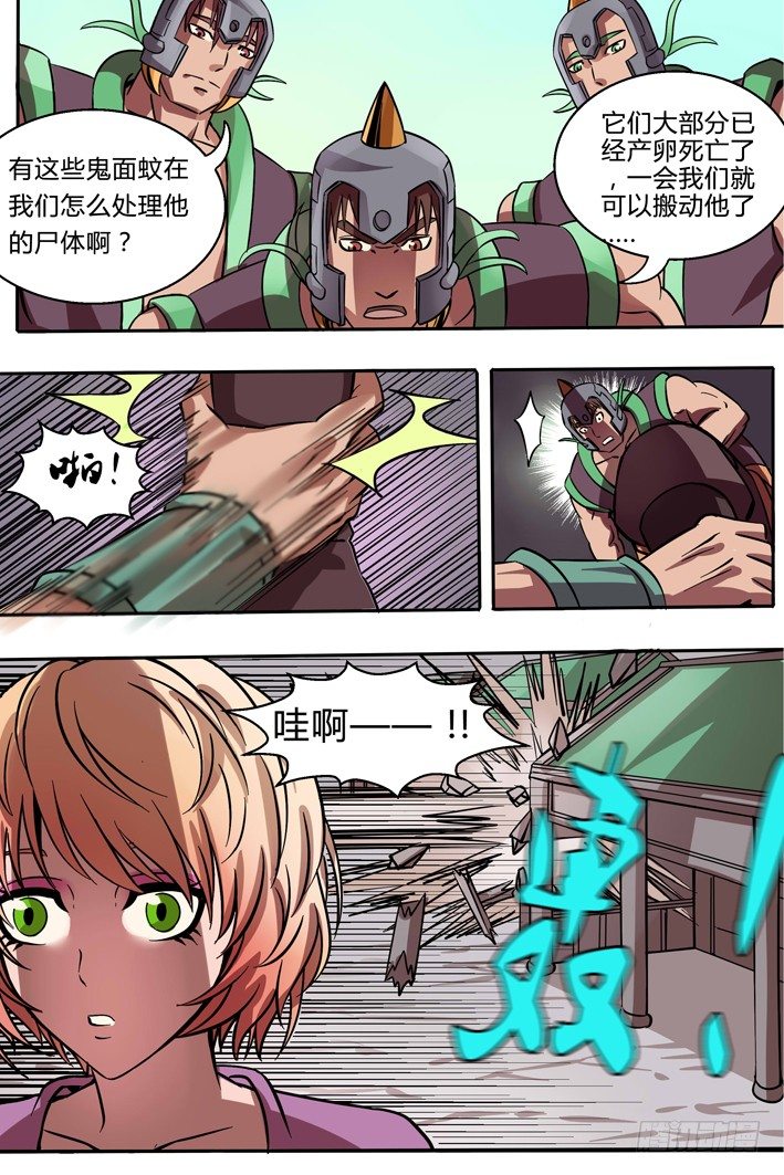 第9话 疏忽-第9话