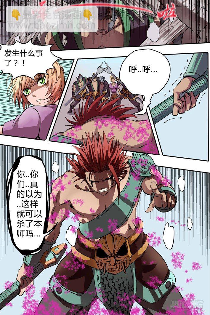 第9话 疏忽-第9话