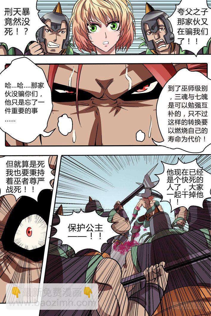 第9话 疏忽-第9话