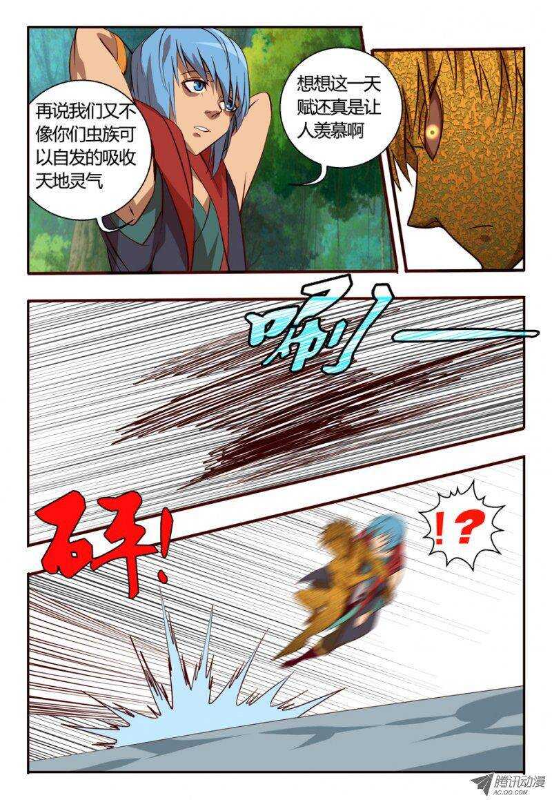 85 突如其来-第85话