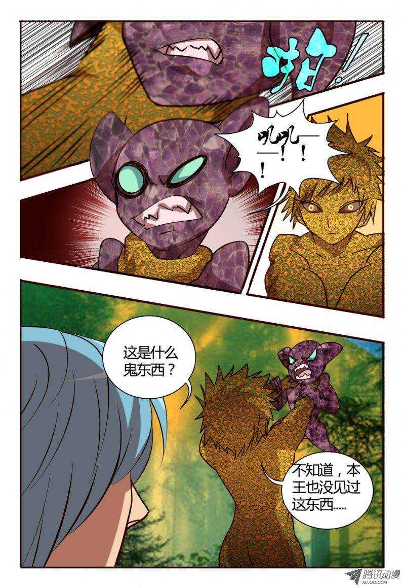 85 突如其来-第85话