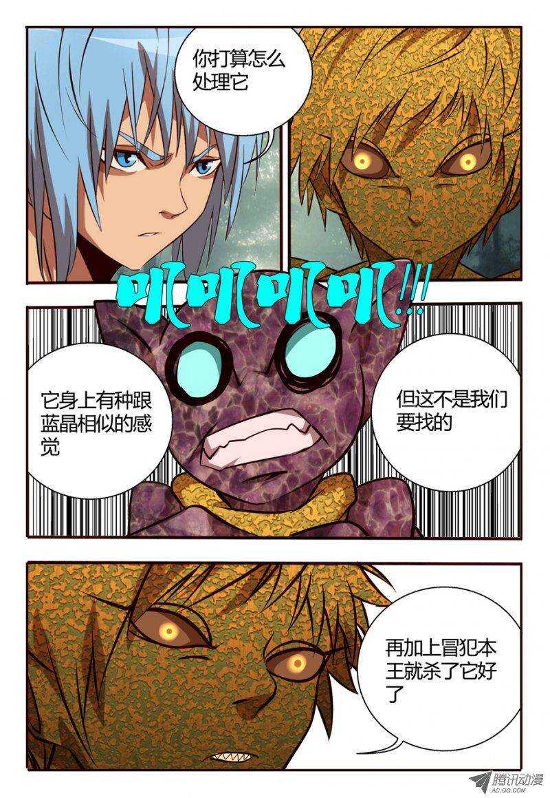 85 突如其来-第85话