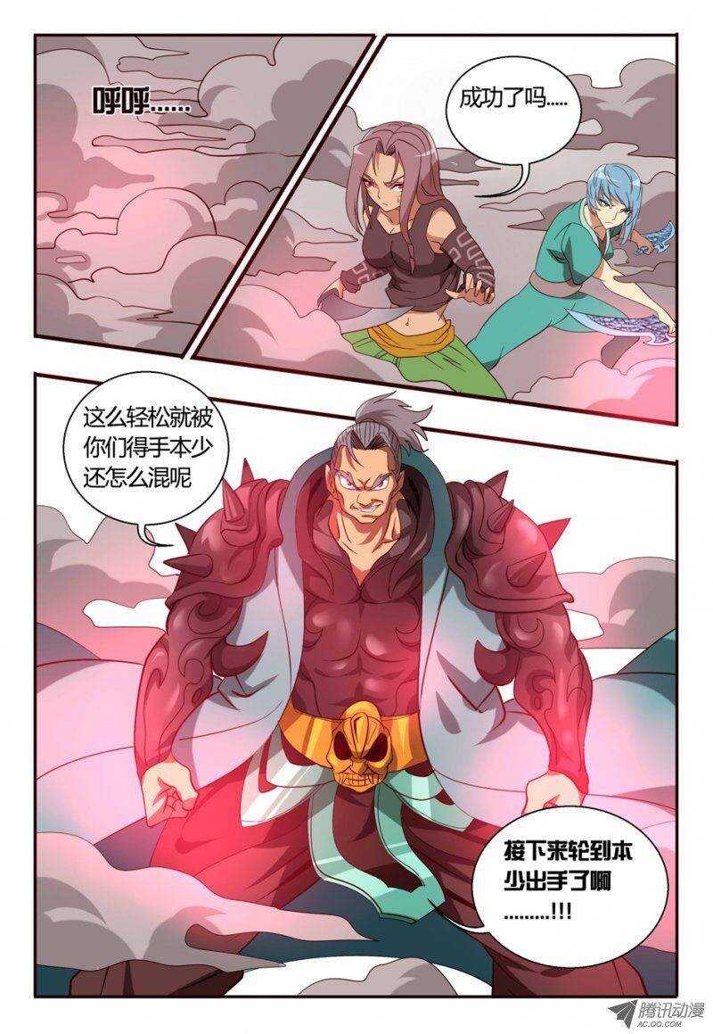 87 三对一-第87话