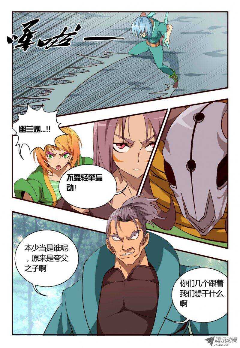 87 三对一-第87话