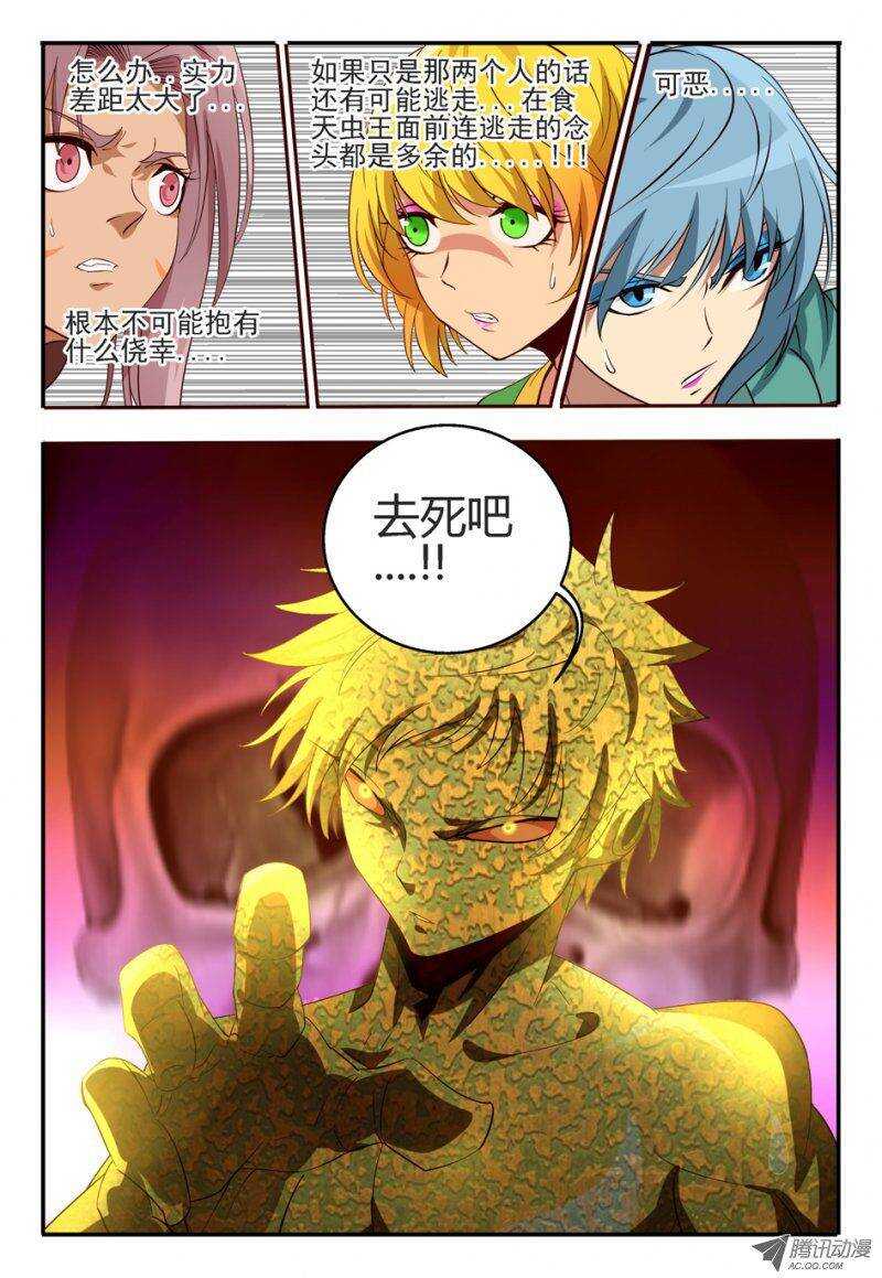 89 死亡边缘-第89话