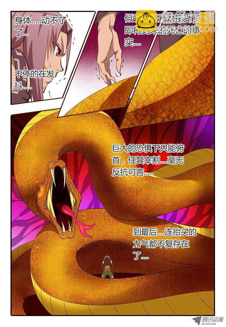 89 死亡边缘-第89话