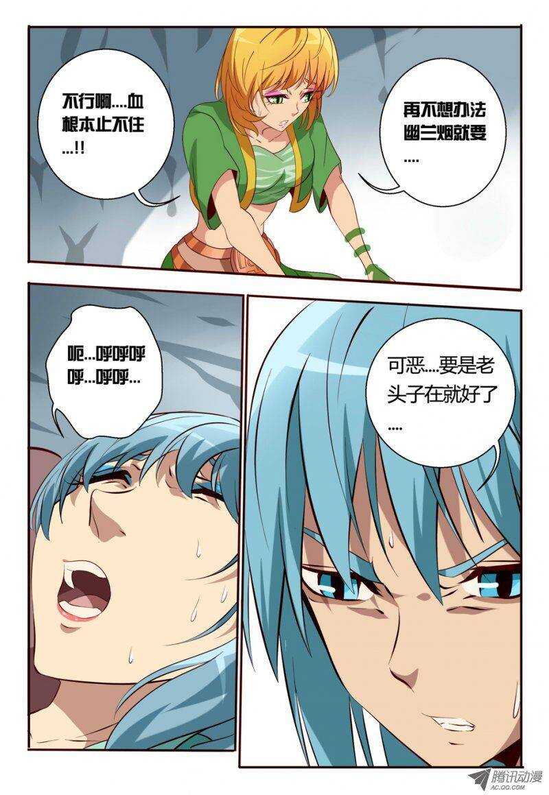 91 又是因为我...-第91话