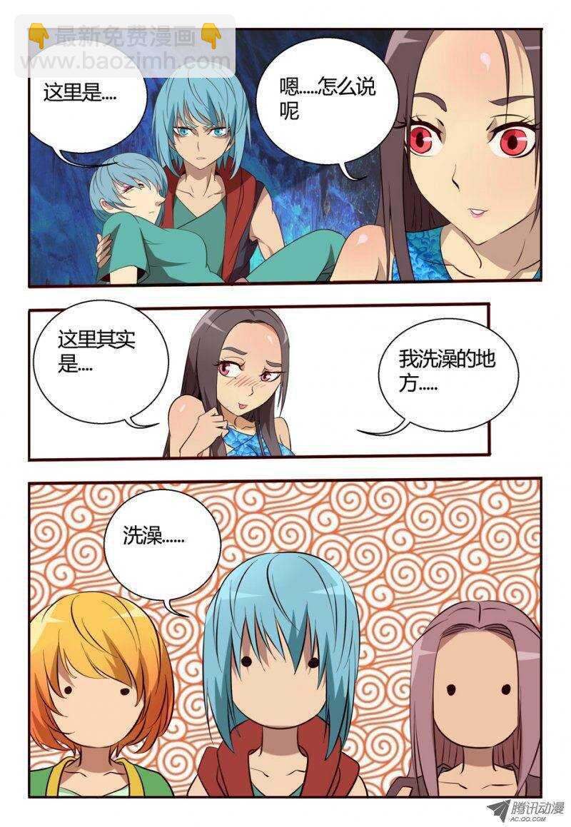 91 又是因为我...-第91话