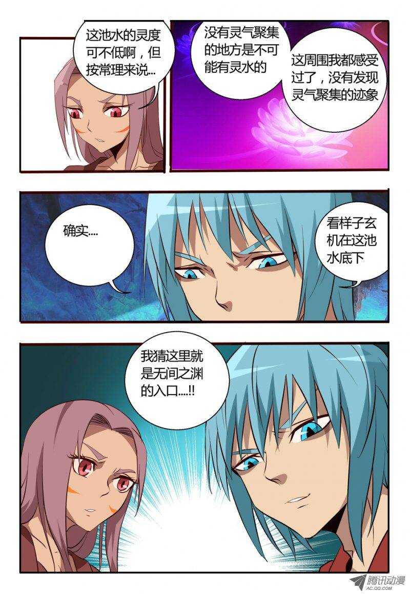 91 又是因为我...-第91话