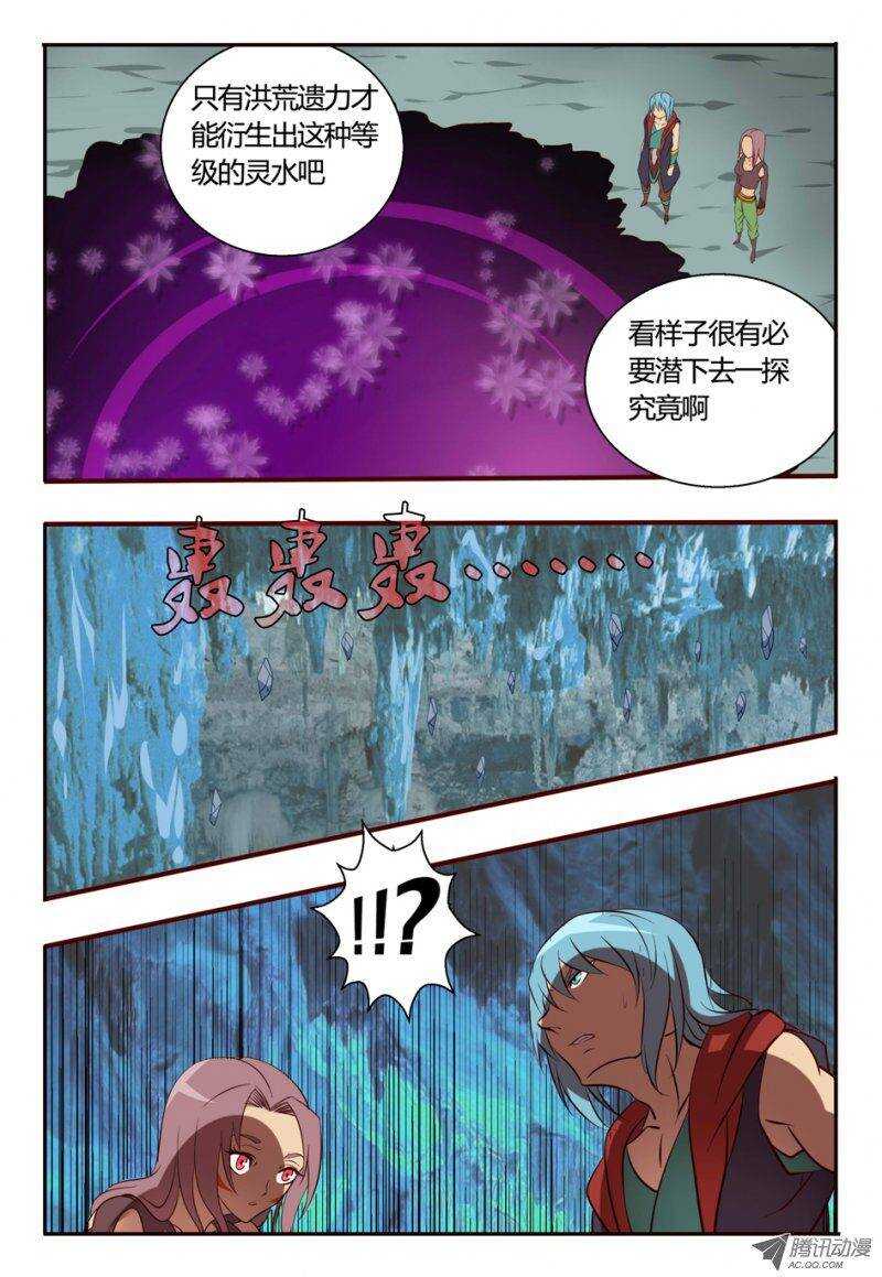 91 又是因为我...-第91话