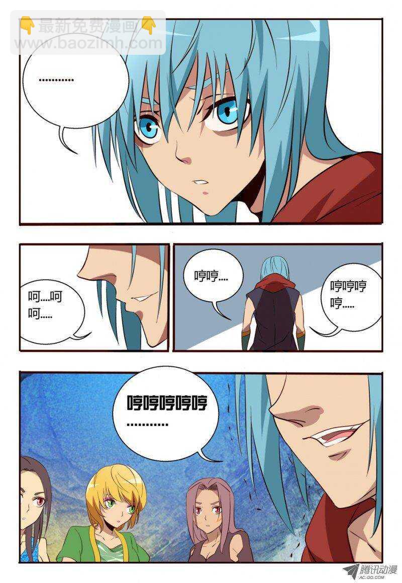 91 又是因为我...-第91话