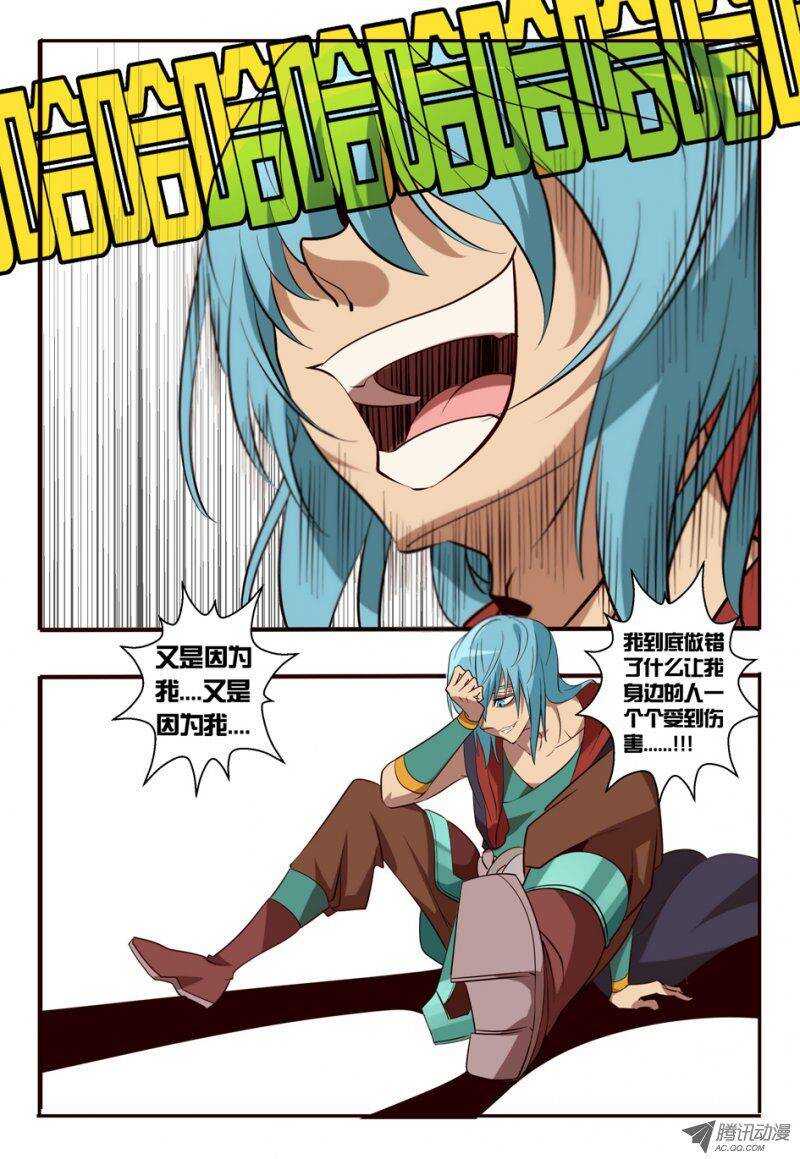 91 又是因为我...-第91话