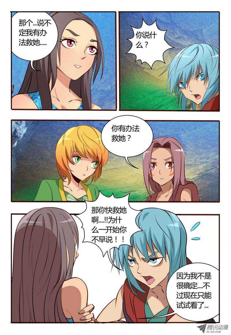 91 又是因为我...-第91话